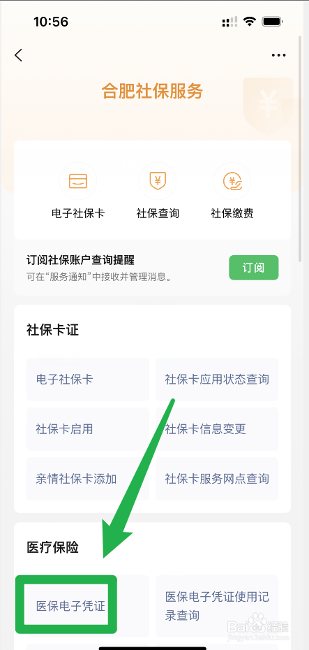 痔疮手术医保怎么报销