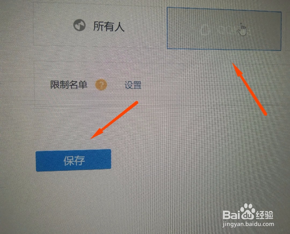 QQ空间发的说说别人评论不了是怎么回事