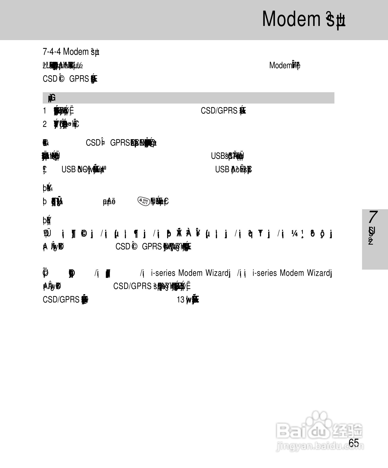OKWAP A263手机说明书:[8]