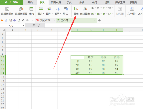 如何使用EXCEL制作统计图