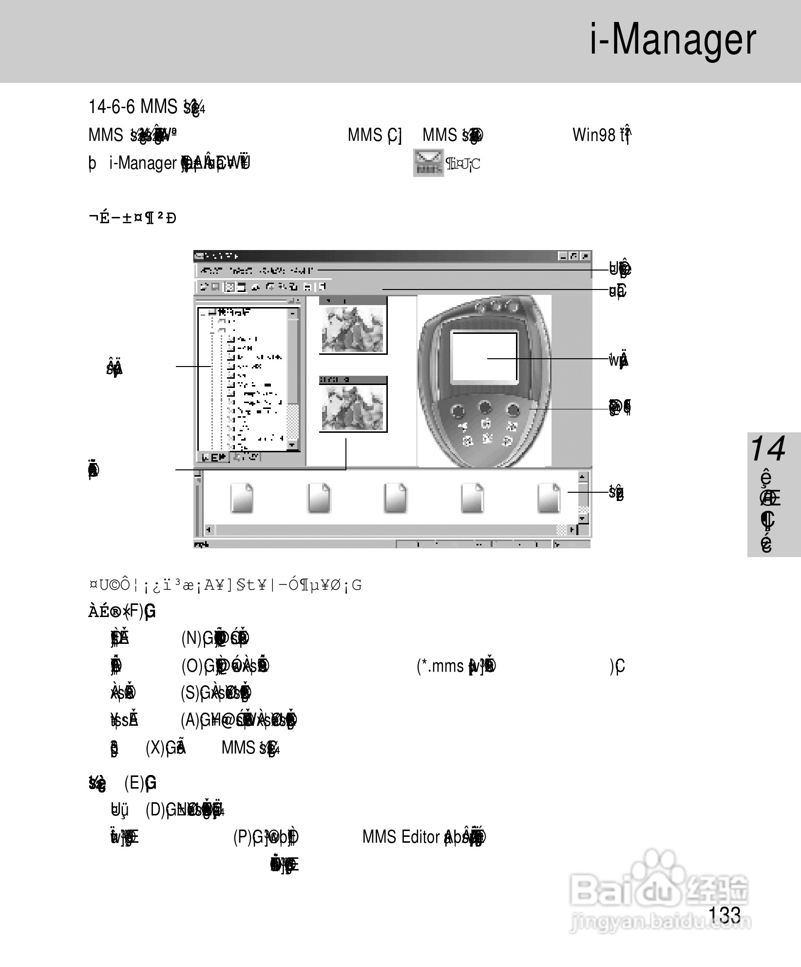 OKWAP A265手机说明书:[14]