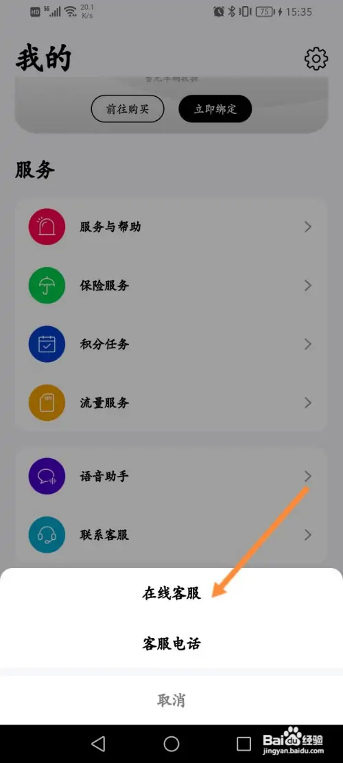 雅迪电动车如何开启报警器