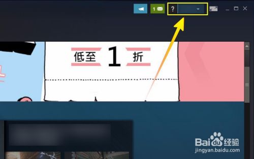 Steam如何更改绑定的邮箱 百度经验