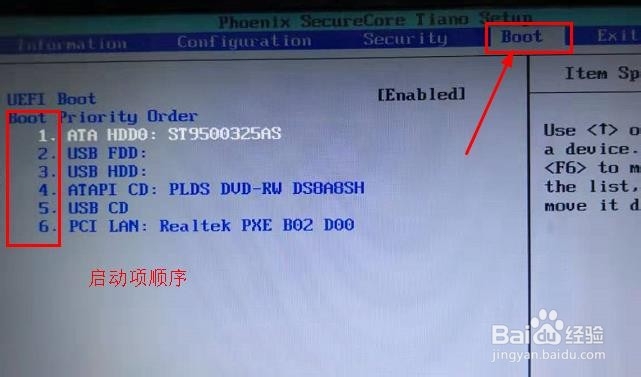 怎样设置BIOS为U盘启动