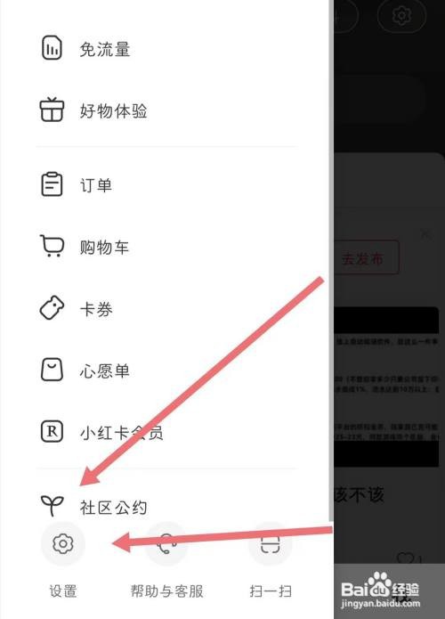 小红书如何禁止私信