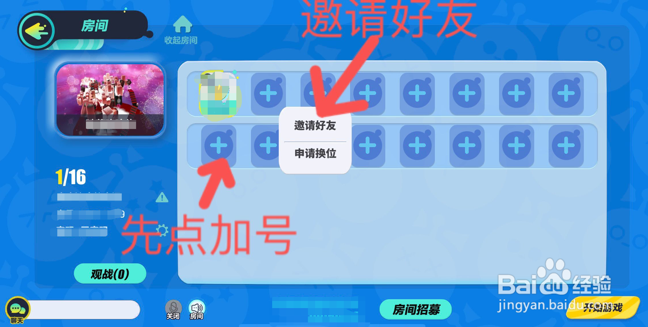 蛋仔两个人怎么玩乐园