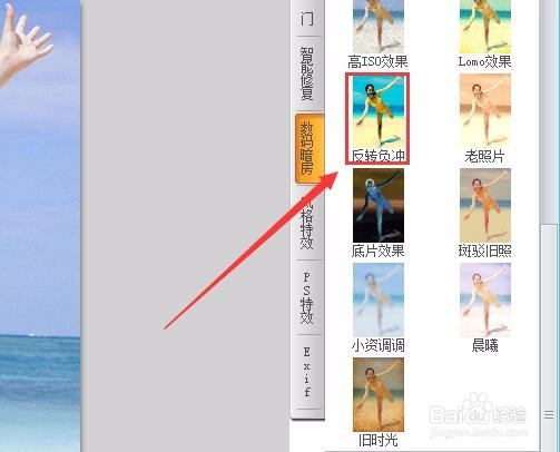 可牛影像制作反转负冲效果图片