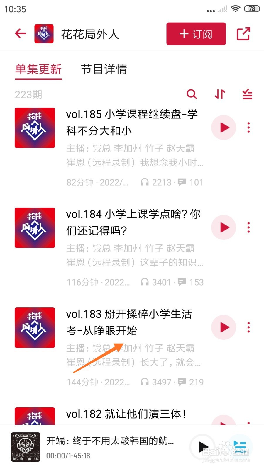 小宇宙中怎么查看从睁眼开始