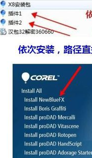 会声会影x8下载、安装、激活教程?
