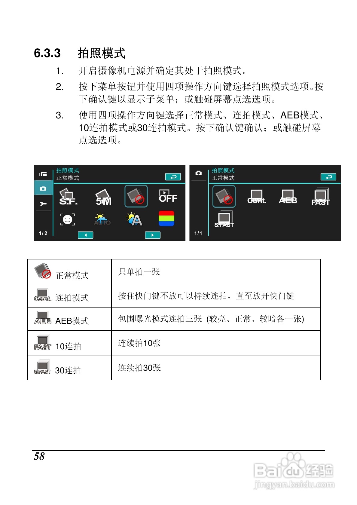 海尔DV-M200数码摄像机说明书:[6]