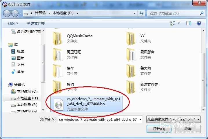 移动硬盘的分区装系统 比U盘装系统更简单(免PE)