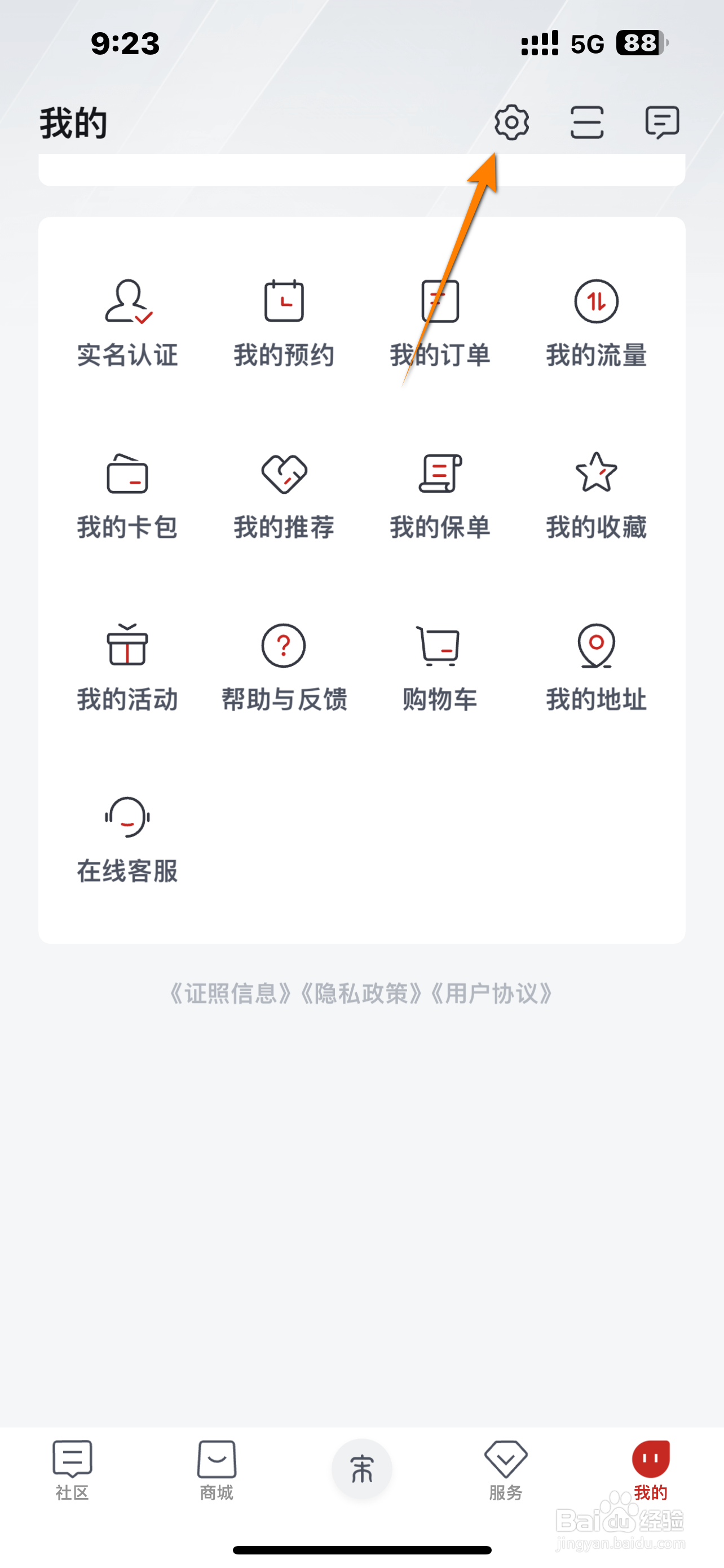 比亚迪王朝软件中怎么开启空调？