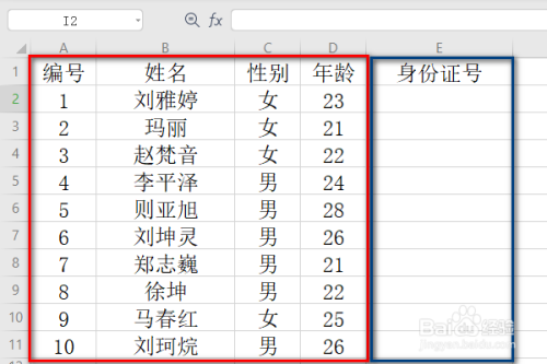 Excel只可填写部分区域 不可修改其他位置的方法