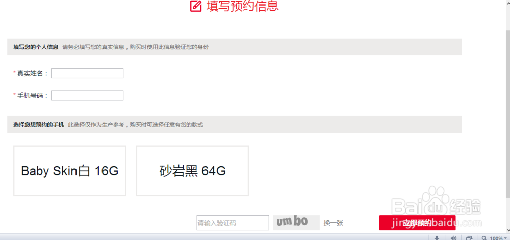 怎么购买一加手机（最全版）