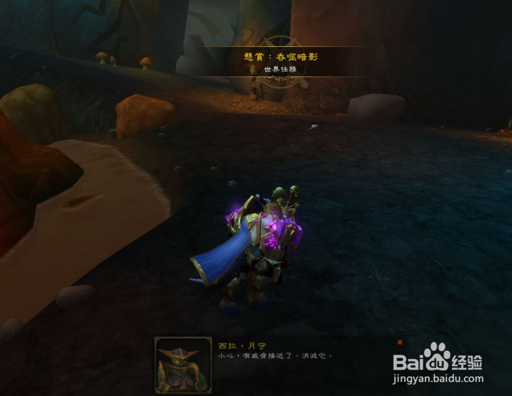 魔兽吞噬暗影世界任务怎么作