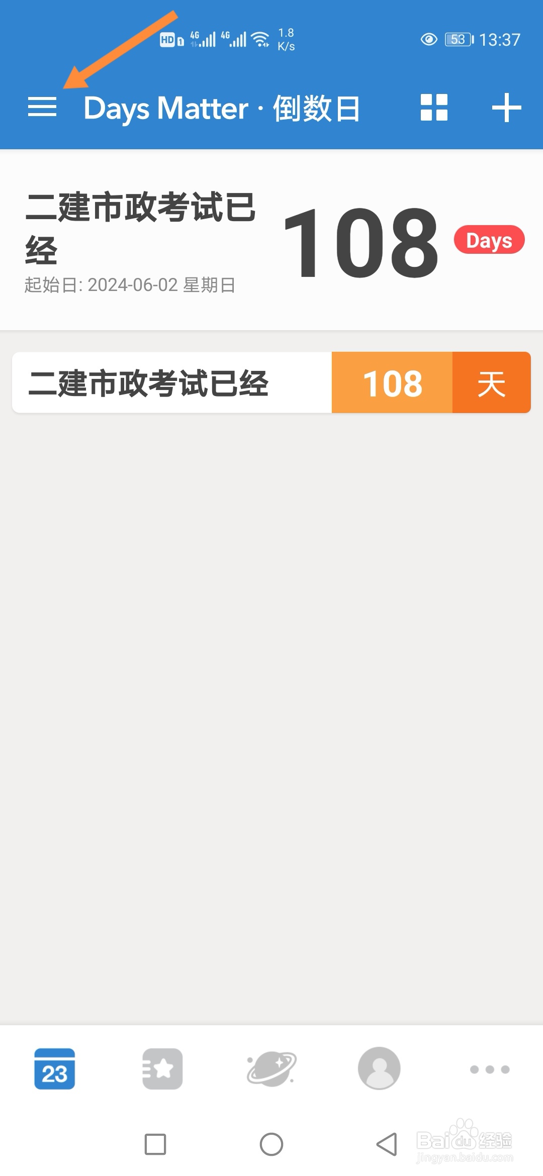 倒数日APP怎样开启自动置顶