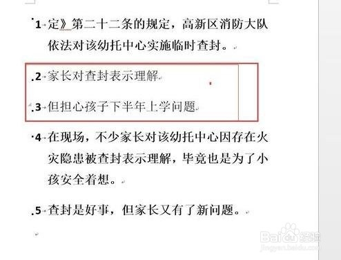 word2013设置多级项目符号列表的使用方法