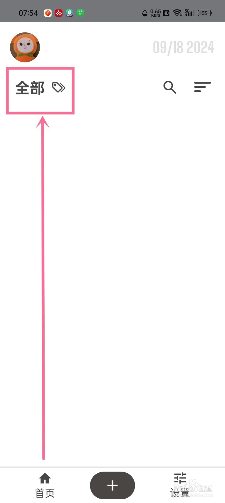 《iTime》怎么创建标签