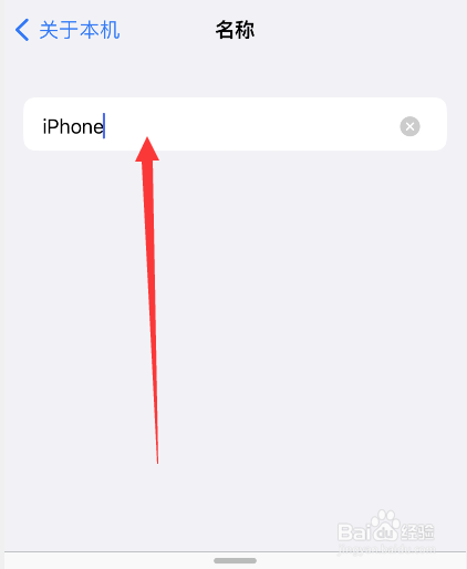 iphone的热点名字在哪改