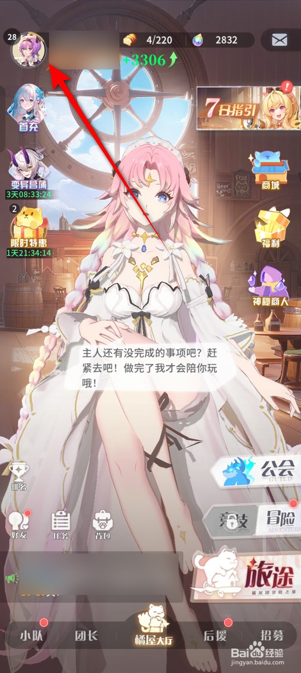 命运圣契礼包码如何兑换