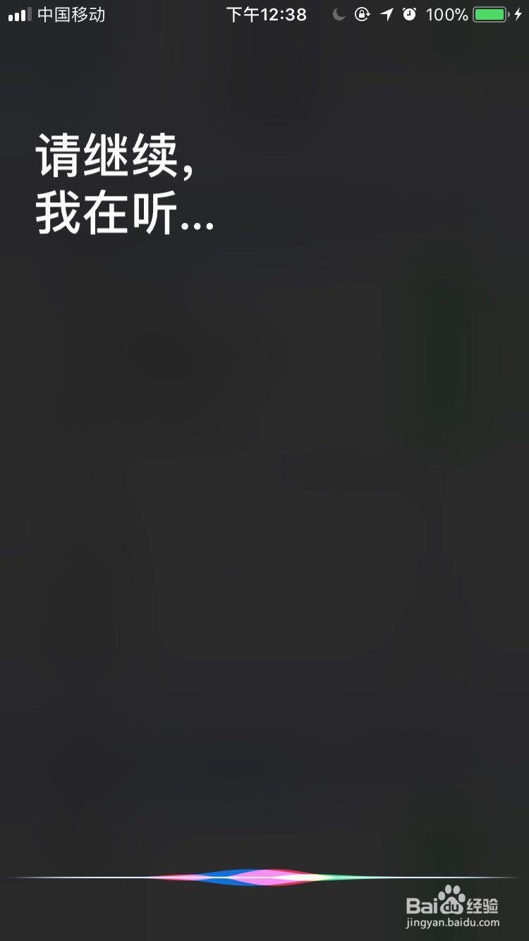 iphone如何开启使用siri