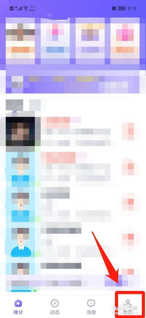 爱糖APP怎样设置青少年模式
