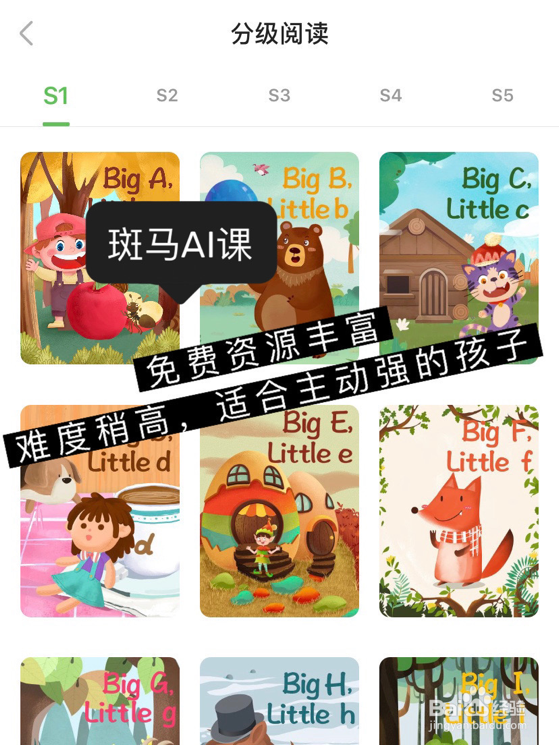 儿童英语阅读绘本APP|适合孩子的才是最好的!