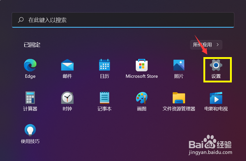 Windows11怎么设置五笔输入法