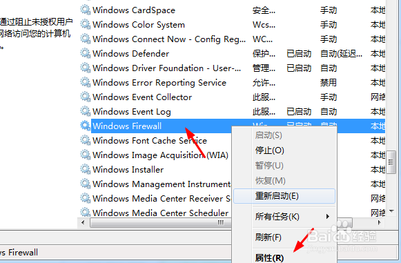 怎么关闭防火墙win7