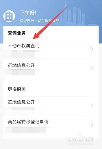 房产证号怎么查
