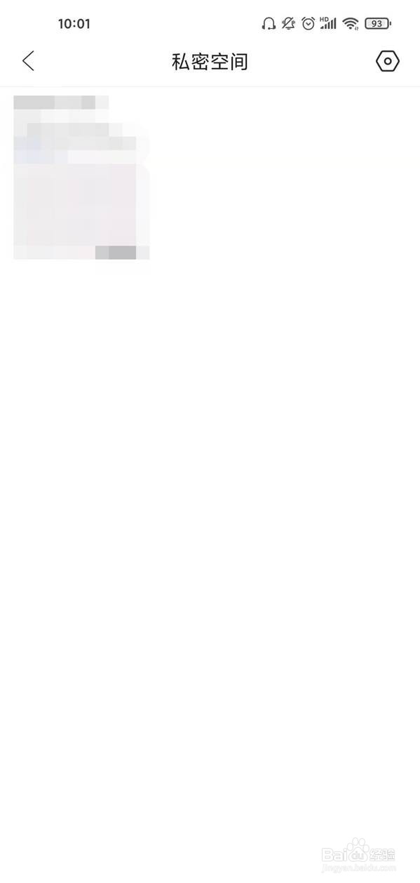 腾讯文件私密空间文件存在哪查看