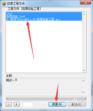 UltraEdit怎么备份方案和工作区
