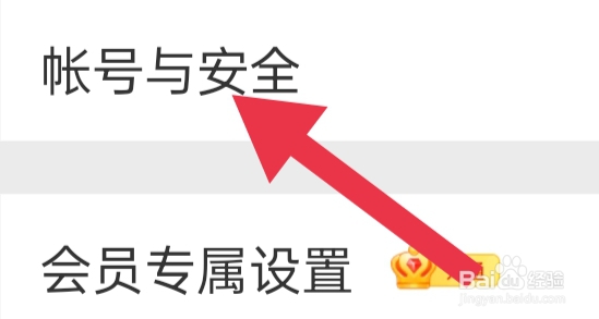 微博如何注销账号