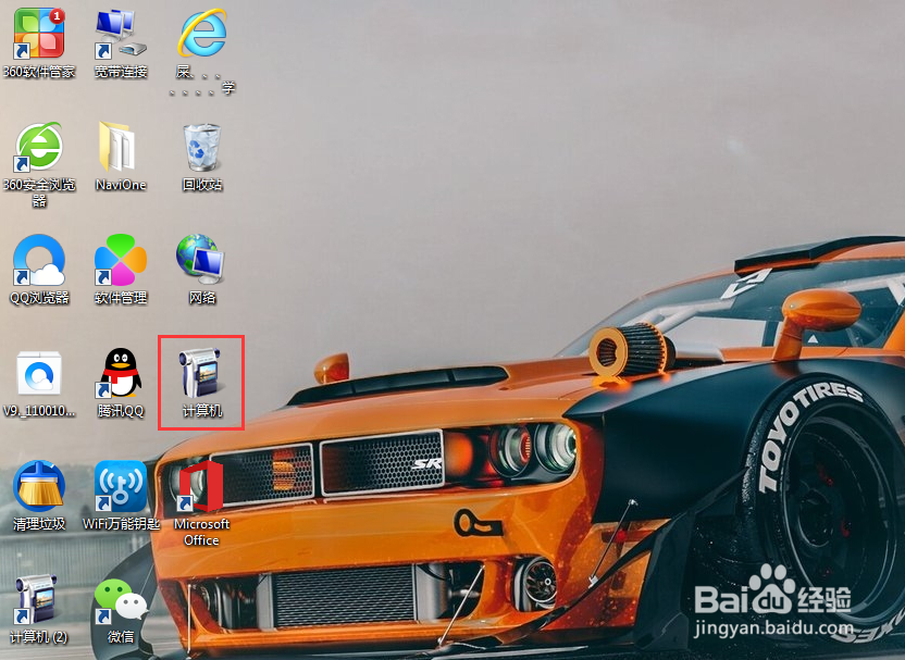 如何修改电脑网络名称