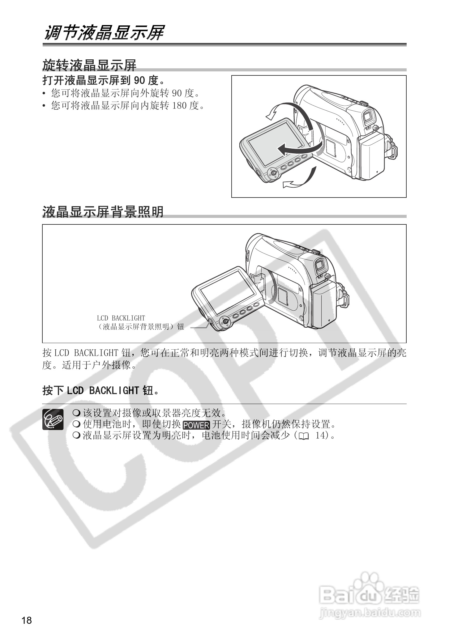佳能MV930数码摄像机使用说明书:[2]