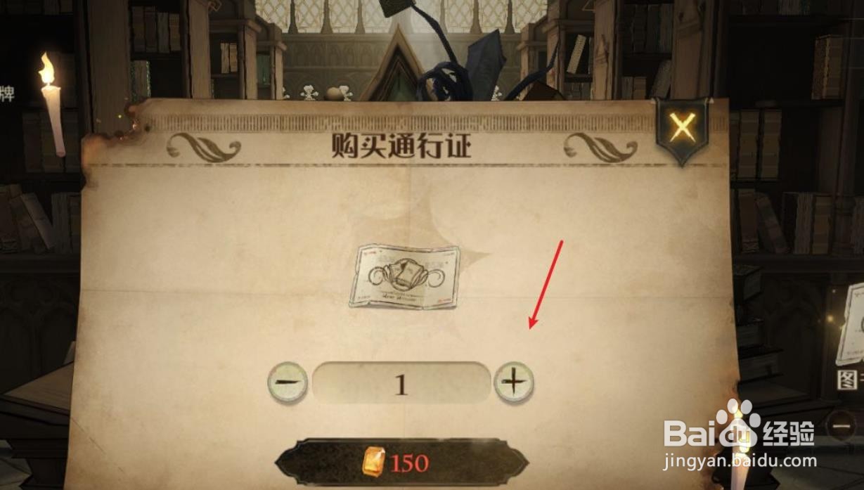 哈利波特魔法学院图书馆通行证如何获取?