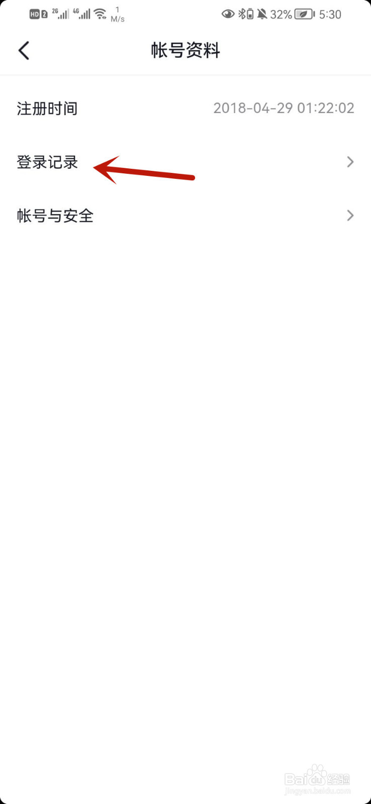 抖音怎么查看登录记录