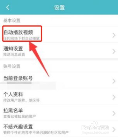 Taptap怎么开启默认静音播放