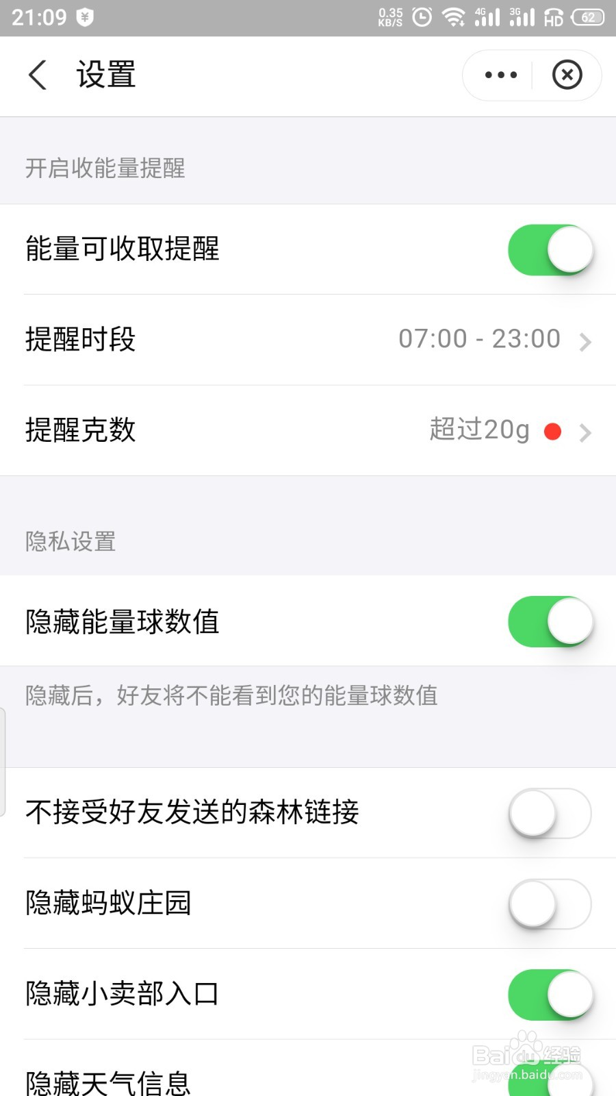 蚂蚁森林中怎么找回蚂蚁庄园的入口