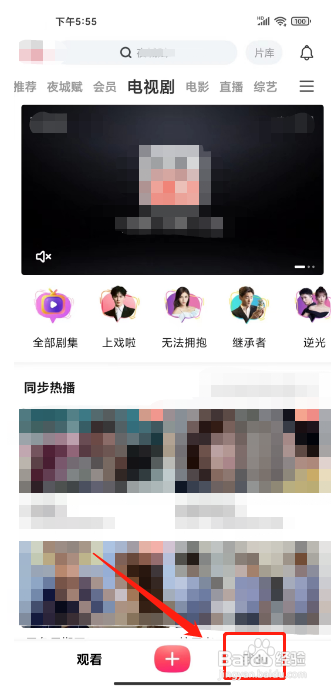 搜狐视频怎么开启青少年模式
