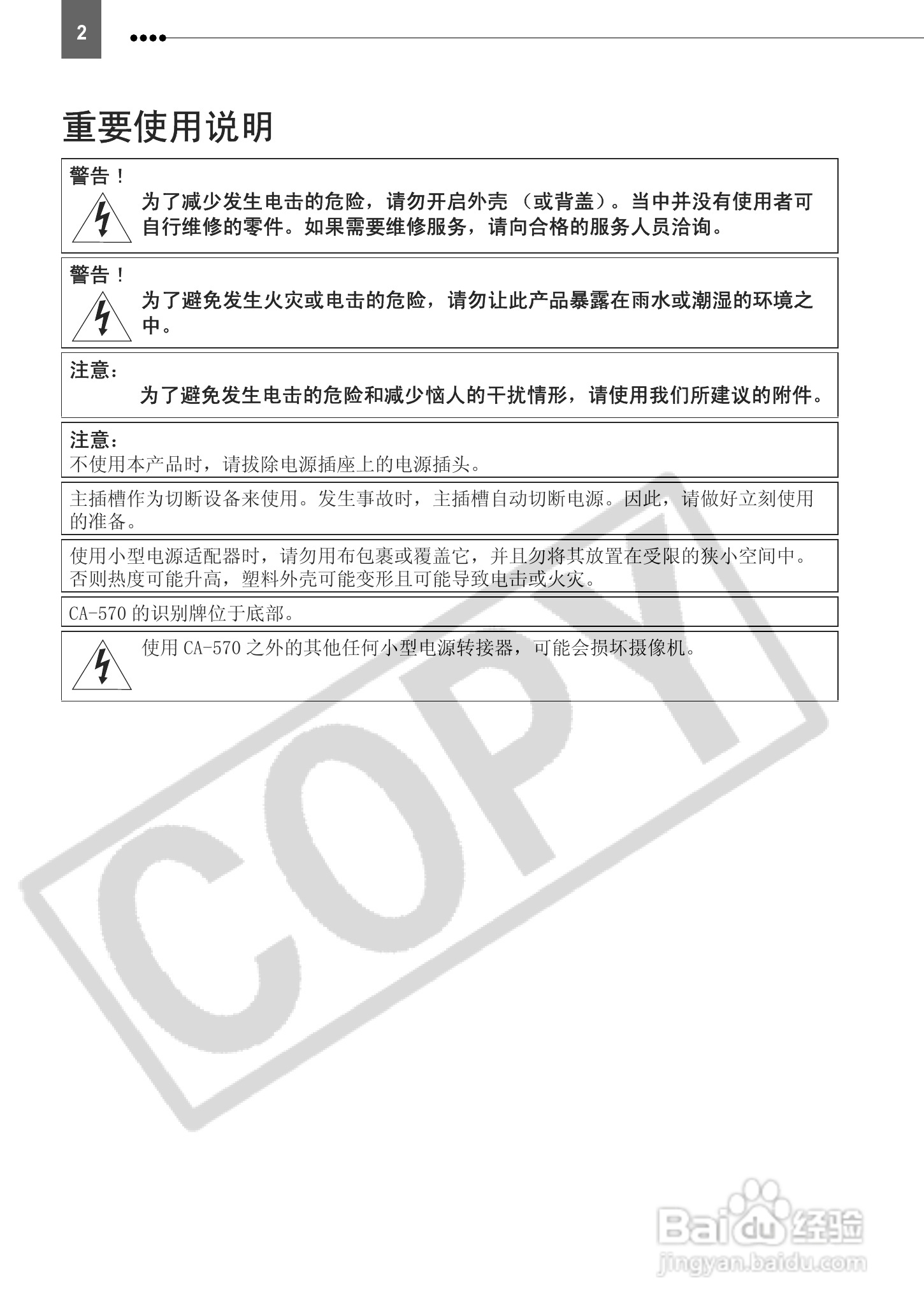 佳能HV10数码摄像机使用说明书:[1]