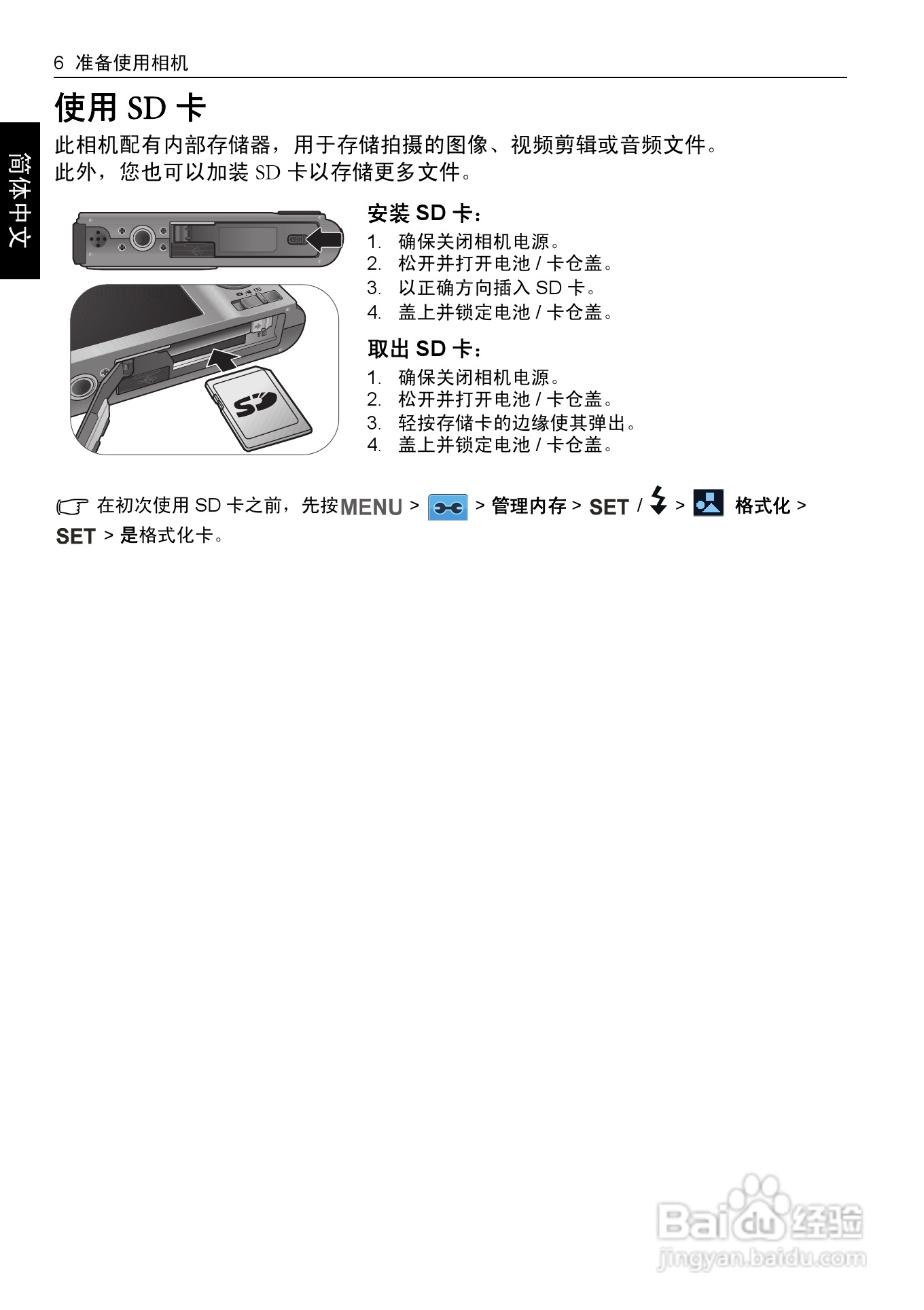 BENQ E1465数码相机使用说明书:[2]