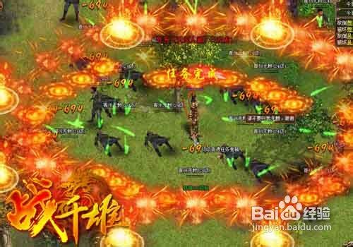 《战千雄》天水郡副本将来袭