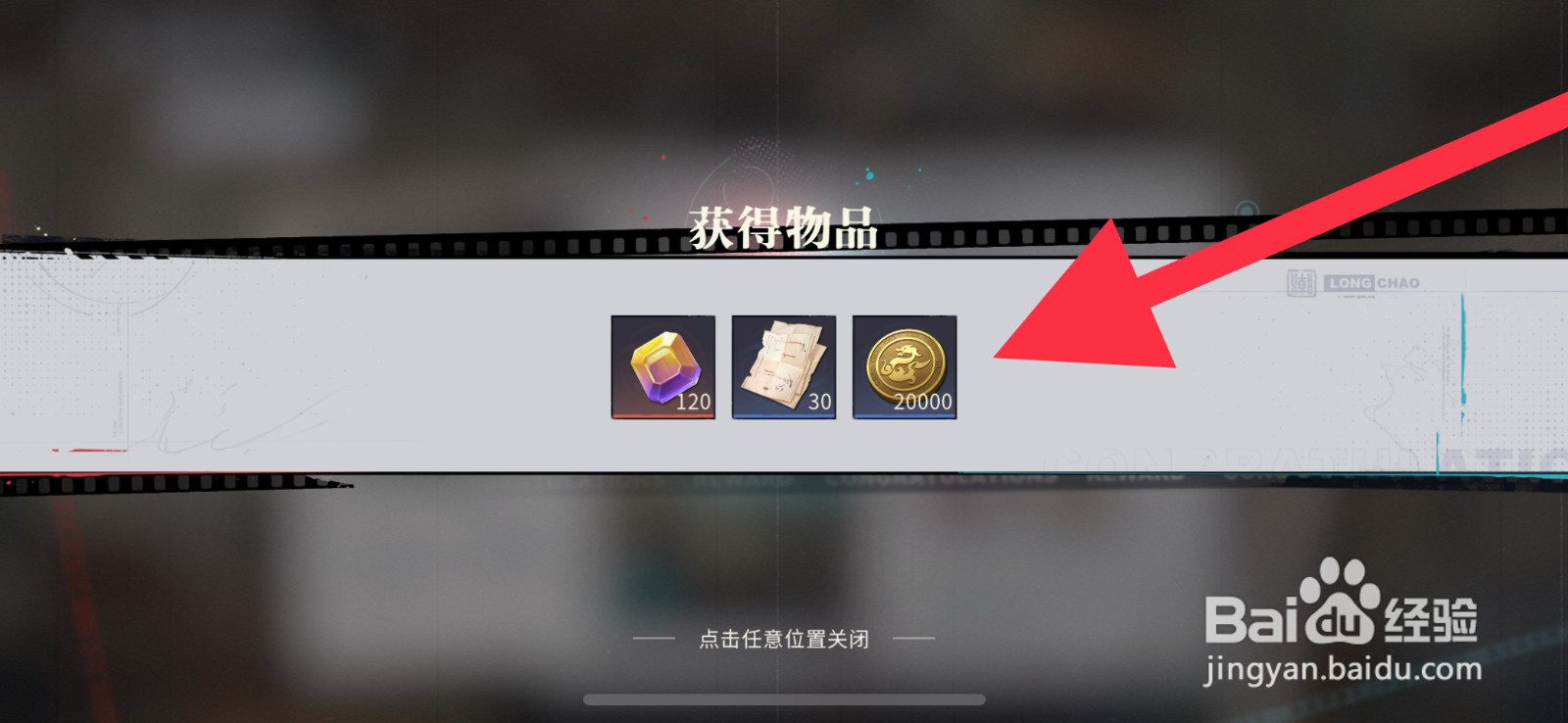 归龙潮影遇中浦活动奖励在哪里领
