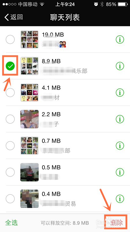 微信存储空间怎么清理 微信的垃圾文件怎么清理