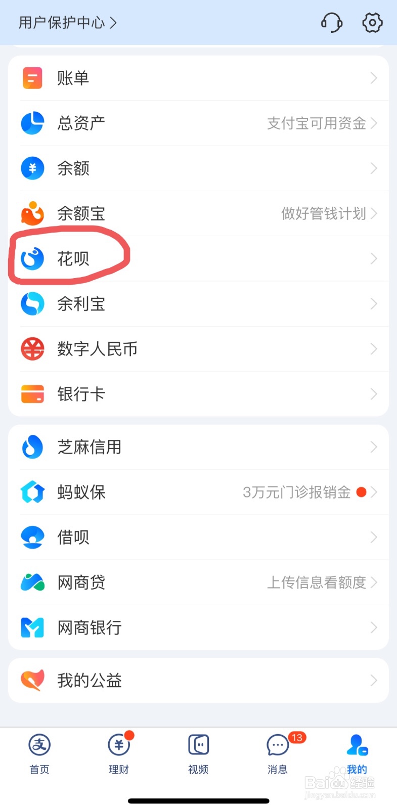 支付宝如何领取备用金