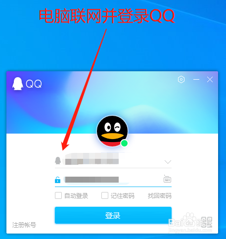 如何让QQ界面始终保持在其他窗口前端