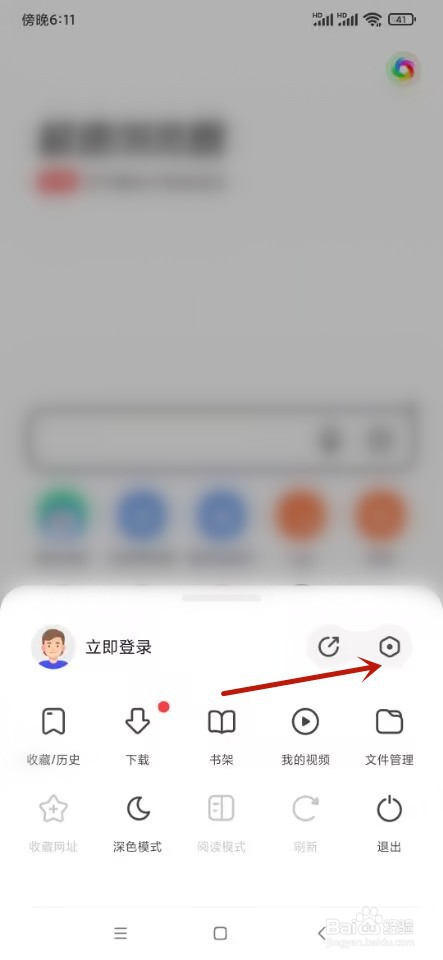 极速浏览器如何开启广告过滤