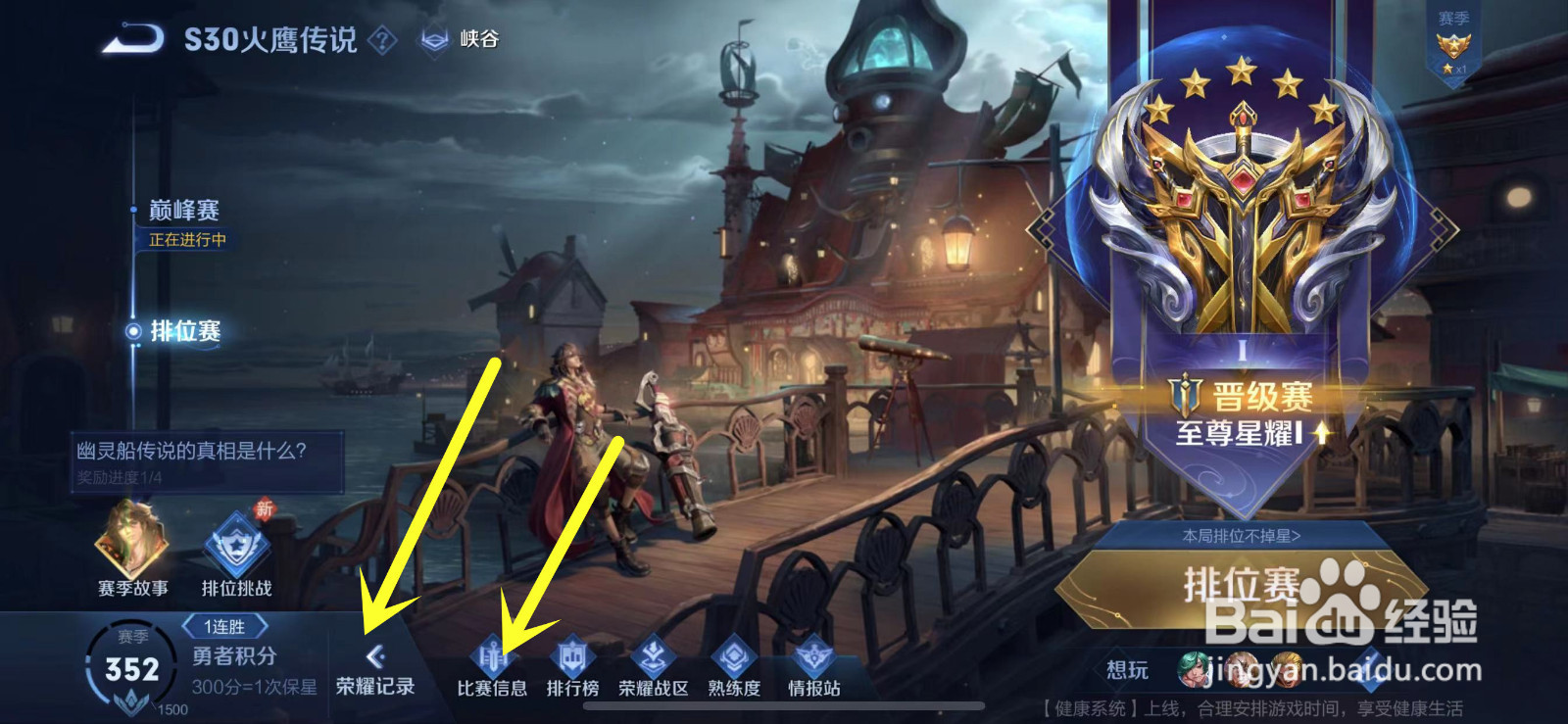 王者荣耀什么时候更新赛季s30