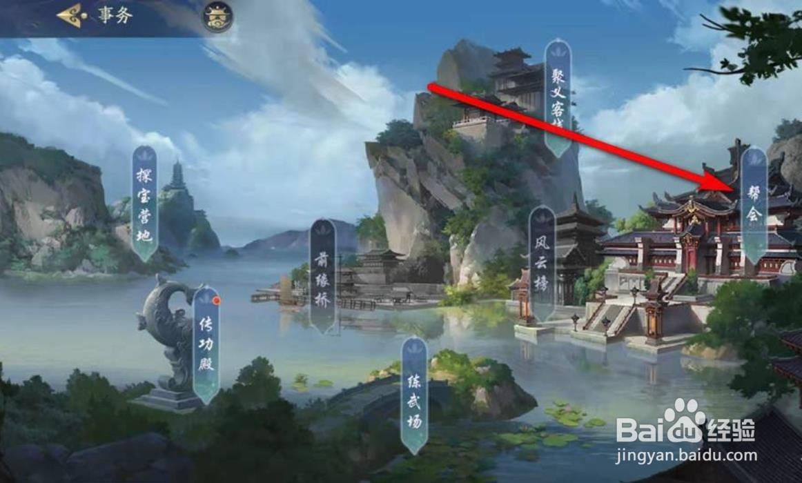 武林闲侠手游侠客怎么通过帮会获得属性加成?